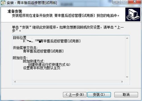青豐產品售后返修管理軟件 高效售后服務解決方案
