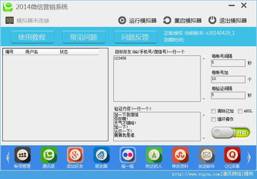 微信營(yíng)銷軟件的選擇與使用指南 警惕非官方版本風(fēng)險(xiǎn)
