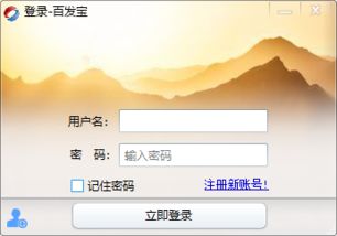 時空寶網(wǎng)絡營銷軟件V1.0官方版 功能解析與騰牛下載指引