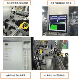 基于康耐視DataMan讀碼器的手機電池信息全面跟蹤自動化應用方案