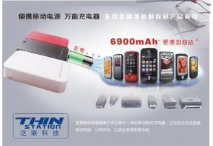 一站式手機配件供應 充電器、電池、適配器，助力您的電子設備高效運轉